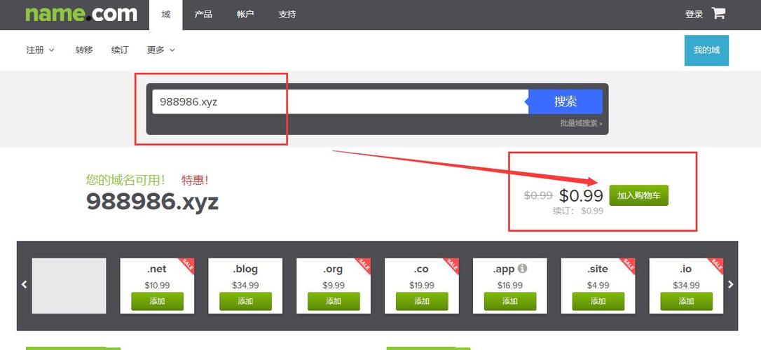 .xyz域名怎么样（xyz域名为什么便宜）-图3