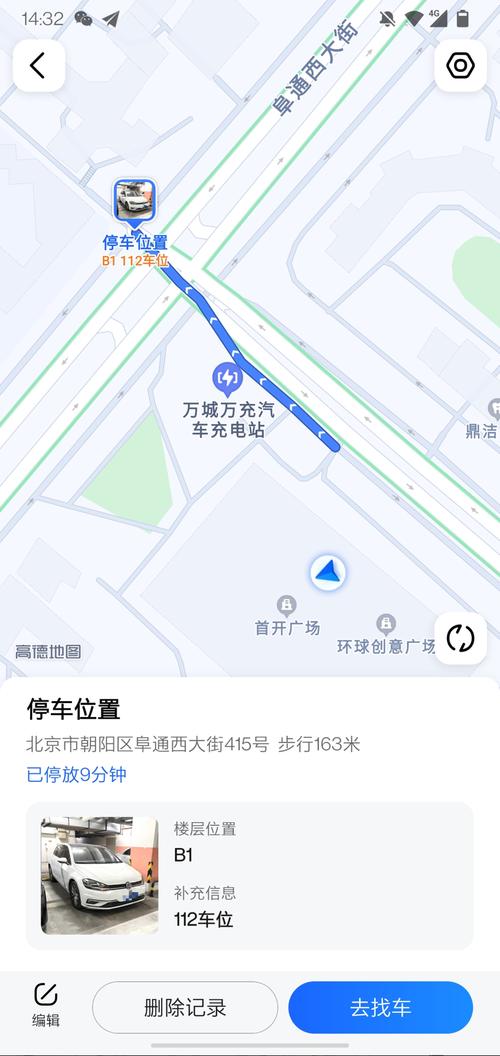 怎么记录URL（怎么记录停车位置）-图2