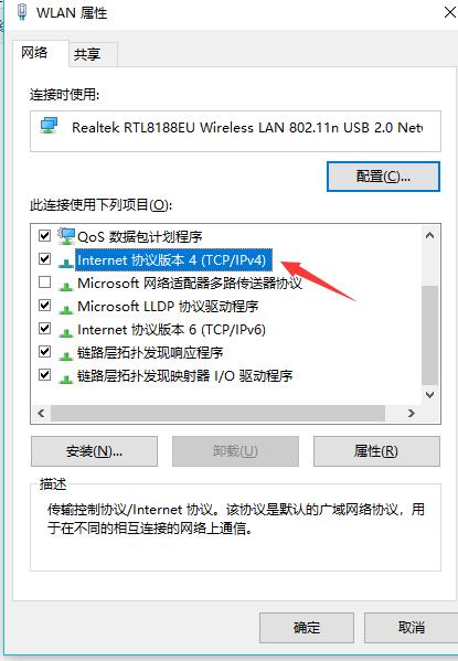 dns怎么换（dns怎么换win10）-图3