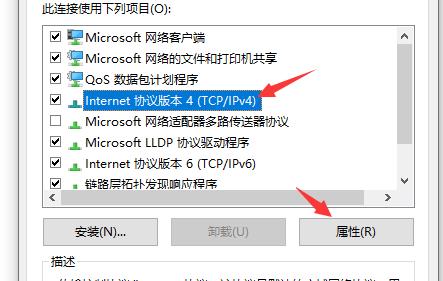 dns怎么换（dns怎么换win10）-图1