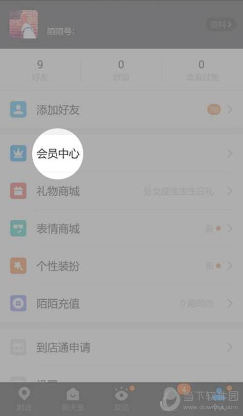 新网会员手机怎么改（如何更换上网账号）-图3