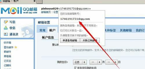 怎么看邮箱的地址（怎么看邮箱地址对不对）-图2