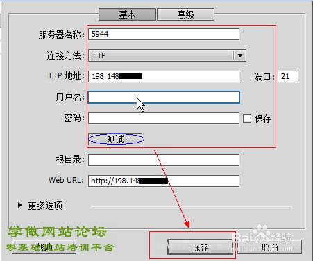 怎么建立站子（建立站点步骤）-图2