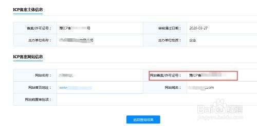 怎么查询域名备案没有（怎么查询域名备案没有备案成功）-图3