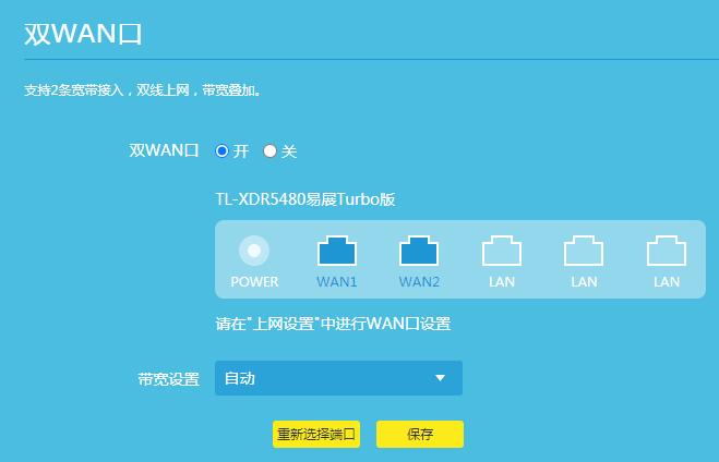 日本网络怎么重置端口（日本路由器怎么重置）-图2