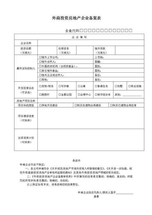 备案企业主体怎么转个人（企业的备案）-图2