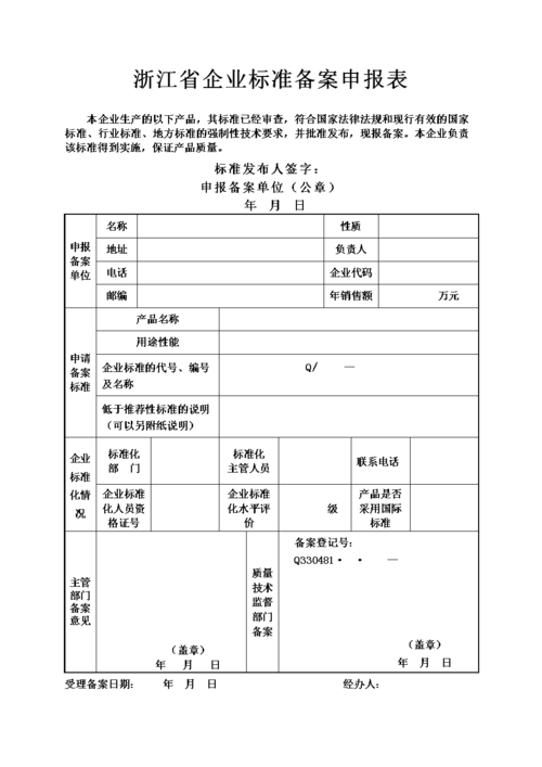 备案企业主体怎么转个人（企业的备案）-图1