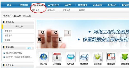 虚拟主机怎么买多少钱（虚拟主机怎么购买）-图3