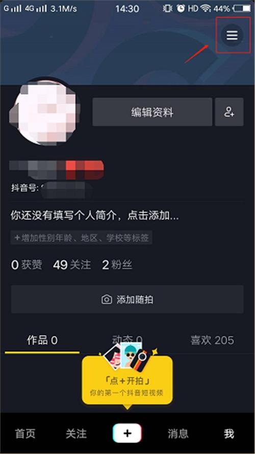 怎么申请个人主页（个人主页的制作）-图1