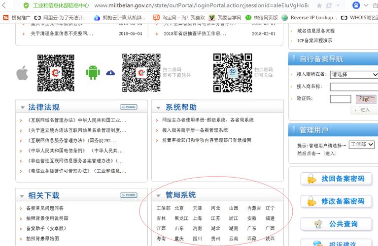 怎么查备案号注销没有（怎么样查备案号）-图2