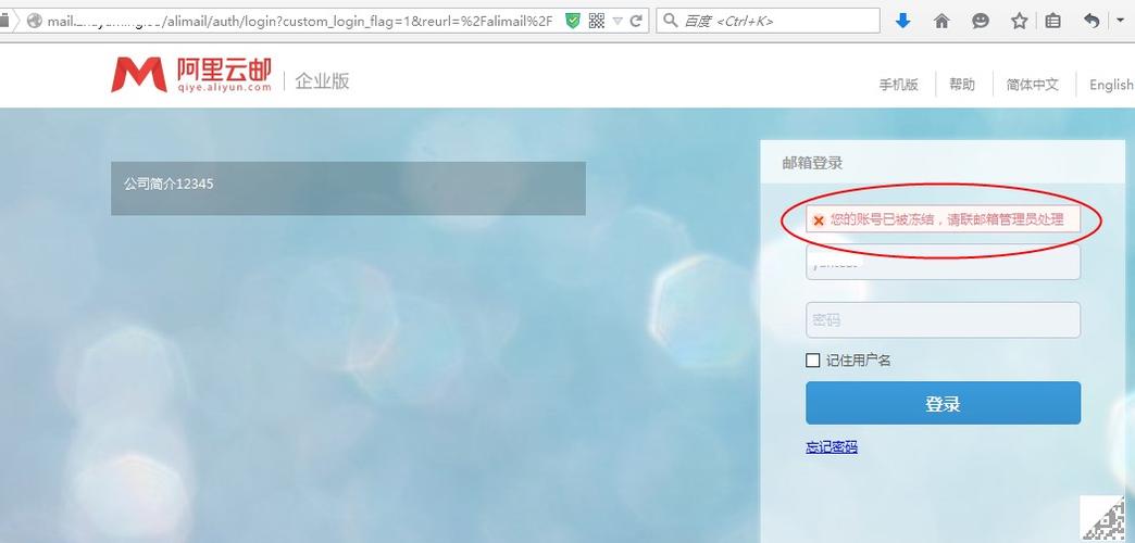 阿里邮箱怎么登陆不了（阿里邮箱怎么登陆不了账号）-图2