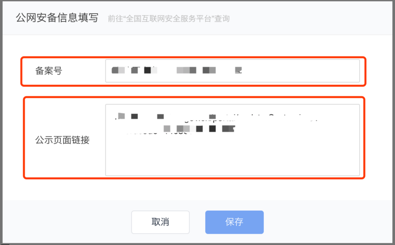 浙公网安备怎么申请（浙公网安备是什么）-图1