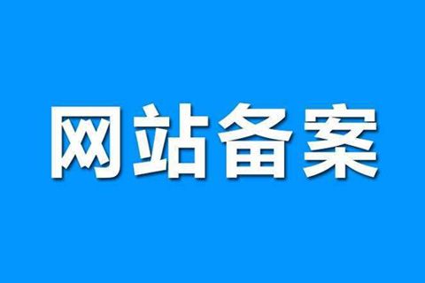 浙公网安备怎么申请（浙公网安备是什么）-图2