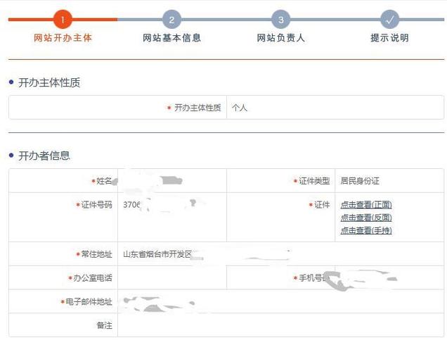 浙公网安备怎么申请（浙公网安备是什么）-图3