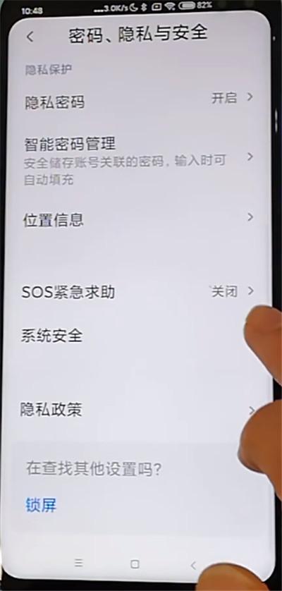 红米k30开机密码忘记了怎么办（红米k30开机密码忘记了怎么办呢）-图3