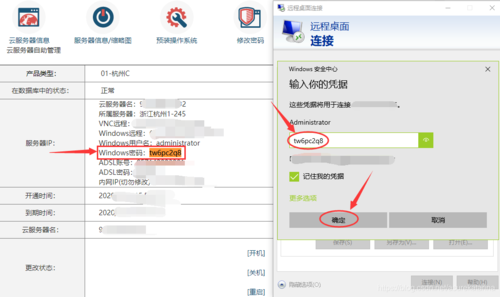怎么远程云服务器地址（云服务器 远程桌面）-图1