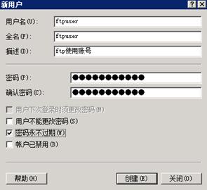 怎么创建ftp账号（如何创建ftp用户名和密码）-图1