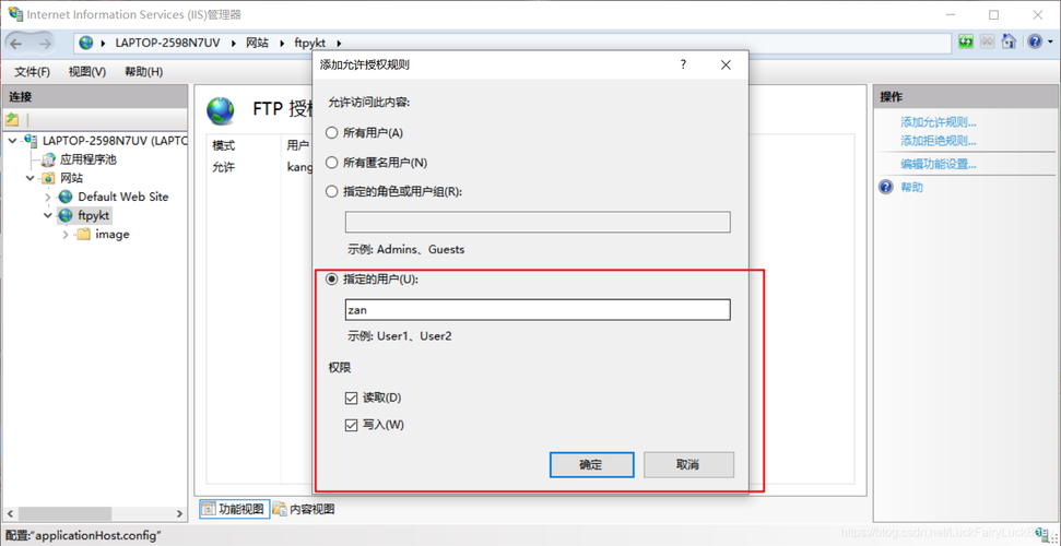 怎么创建ftp账号（如何创建ftp用户名和密码）-图3