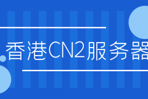 香港CN2GIA没有防御怎么用（香港防空识别区）-图2