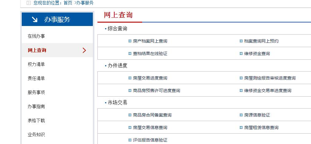 怎么查备案啊（怎么查备案登记）-图3