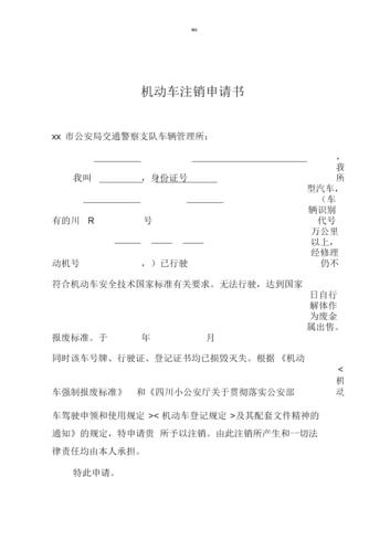 怎么注销备案（怎么注销备案车）-图2