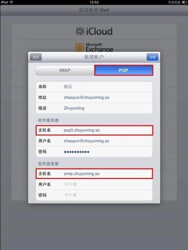 企业IMAP怎么填（imapmail）-图1