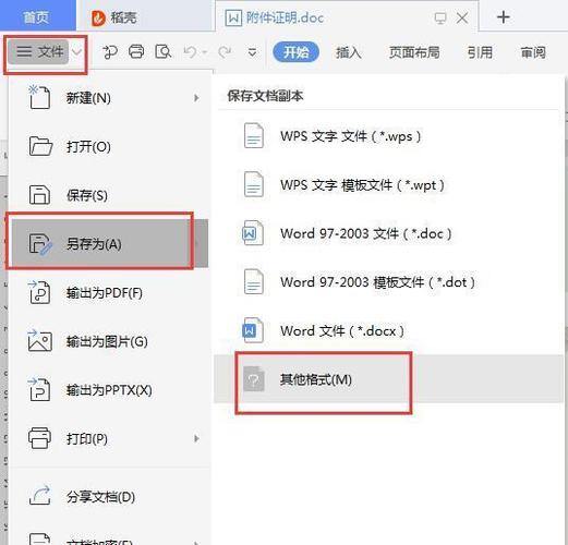 world的域名怎么改（word文档域名在哪）-图3