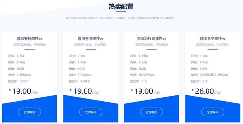 青云主机怎么样（青云idc）-图2