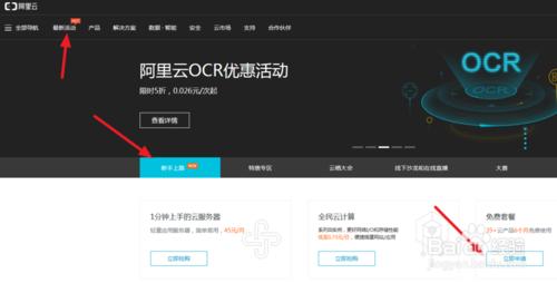 阿里云服务器怎么买（阿里云服务器买回来操作）-图1