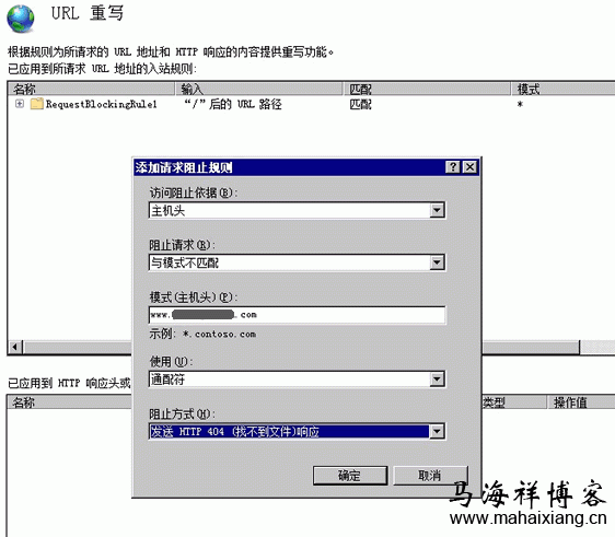 被泛解析怎么办（泛解析跳转）-图1