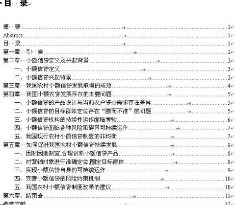 怎么是子目录（文件子目录）-图1