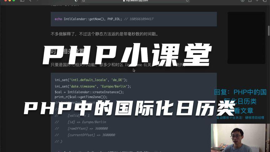 国外php怎么样（php国际化）-图3