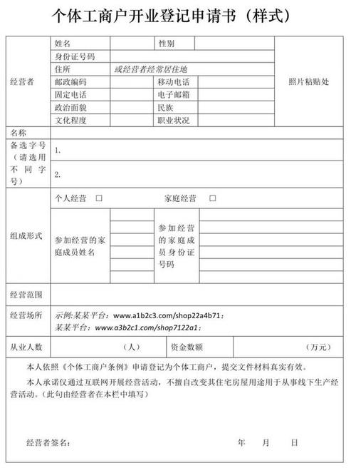 网络营销电话怎么申请（怎样申请网络销售营业执照）-图3