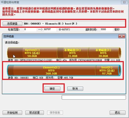 怎么检测服务器（怎么检测服务器硬盘有没有坏道）-图2