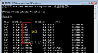 怎么通过53端口（53端口号）-图2