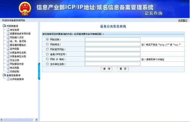 icp备案成功后怎么办（icp备案通过多久能打开网站）-图2