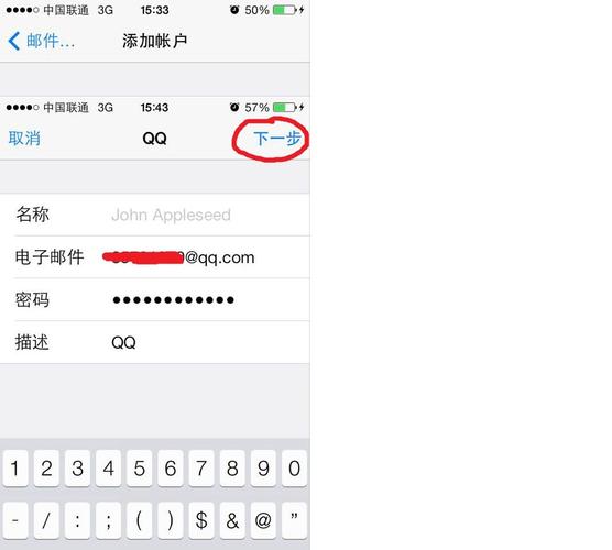 苹果手机邮箱怎么设置域（iphone 设置 邮箱）-图2