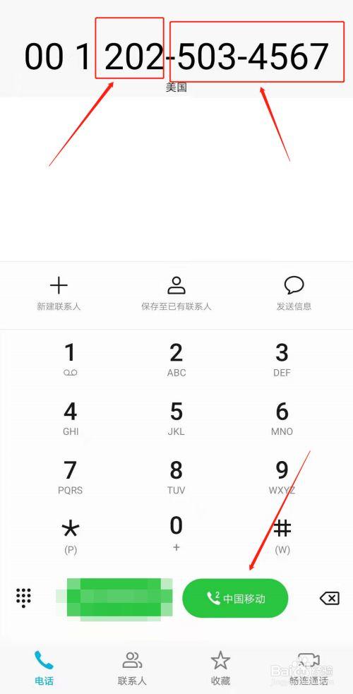 美国手机怎么拨号（怎么拨美国的手机号）-图1