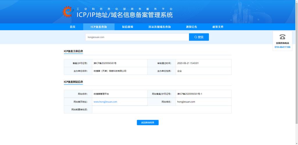 已备案未接入怎么弄（ICP取消接入啥意思)-图1