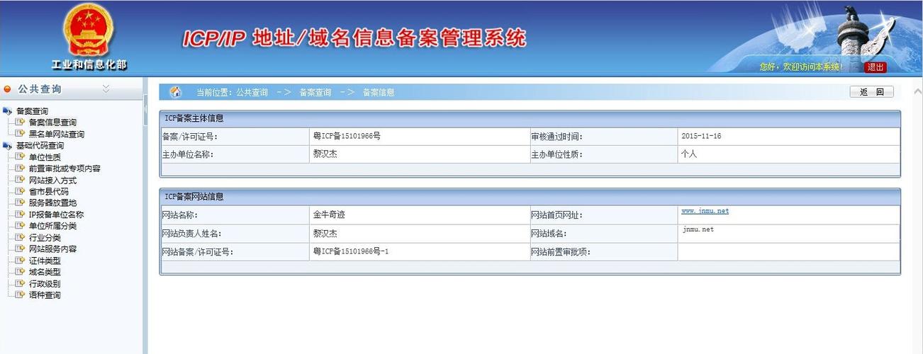 已备案未接入怎么弄（ICP取消接入啥意思)-图2