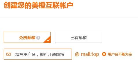 美橙互联 邮箱怎么样（美橙互联邮箱怎么样）-图1