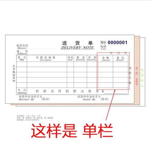 双线空间怎么解析（送货单下边的双线怎么加)-图3