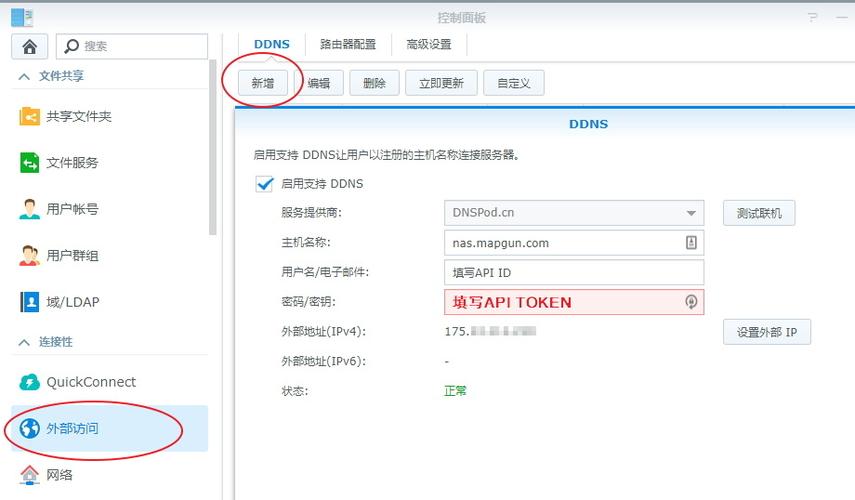 域名IP指向怎么设置，怎么设置域名转发权限-图1