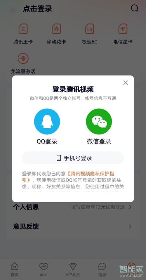 手机远程桌面连接vps，怎么登录别人的微信腾讯VIP-图3