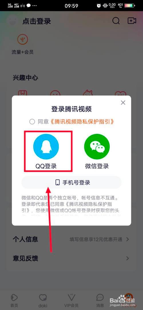 手机远程桌面连接vps，怎么登录别人的微信腾讯VIP-图2