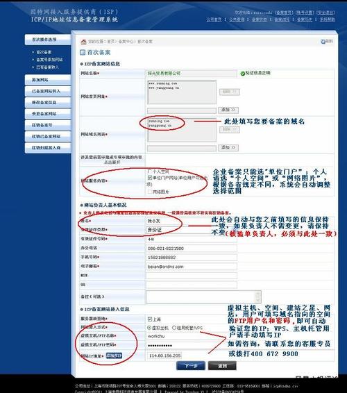 美橙互联怎么备案（美橙互联怎么备案的）-图3