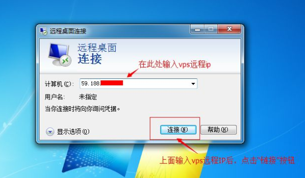 vps 怎么连接（vps连不上怎么办)-图1