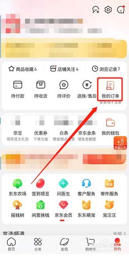 京东子账号可以设置看部分订单吗，子查询如何使用-图1