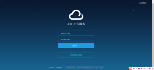 360云服务优势，360云服务怎么用不了了-图3