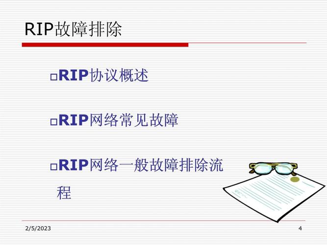 路由协议的故障排除（路由协议的故障排除原则）-图3